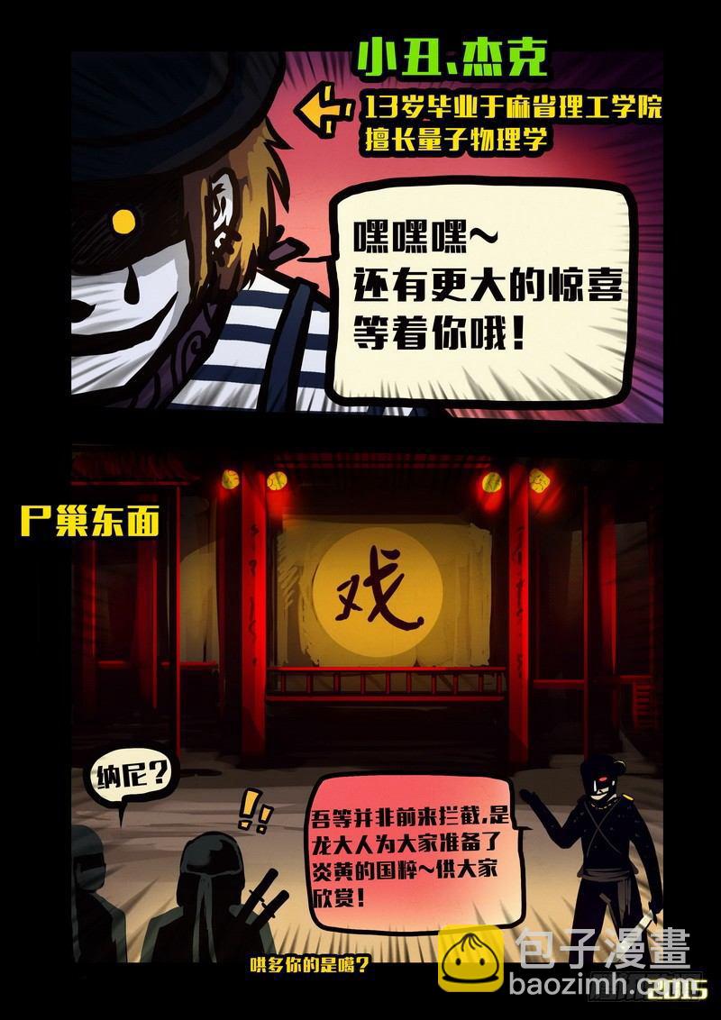 第136集-第138话