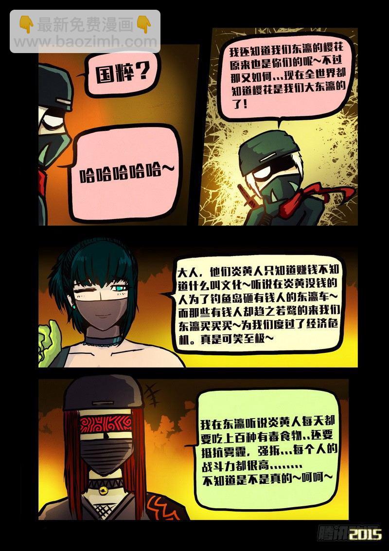 第136集-第138话