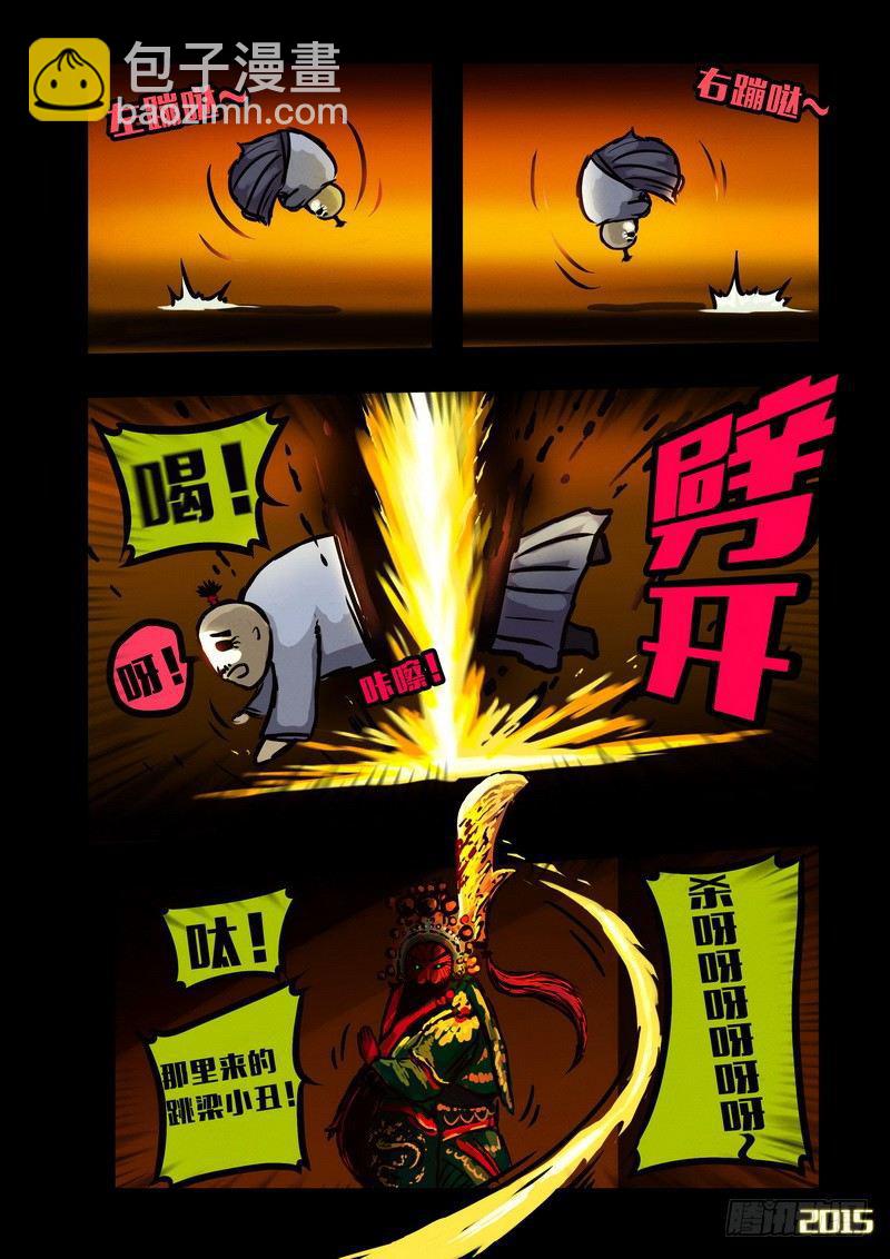 第136集-第138话