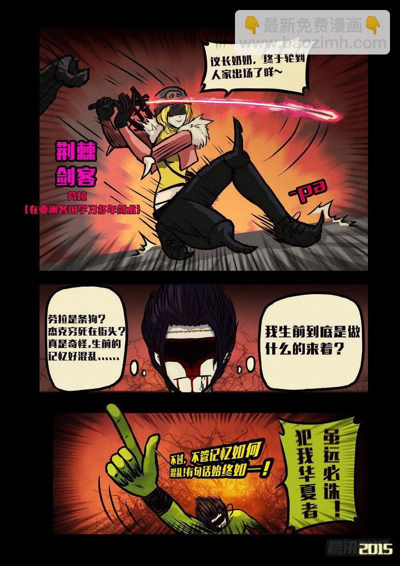 第136集-第138话