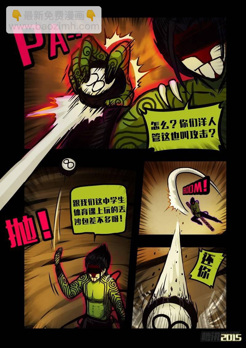 第136集-第138话