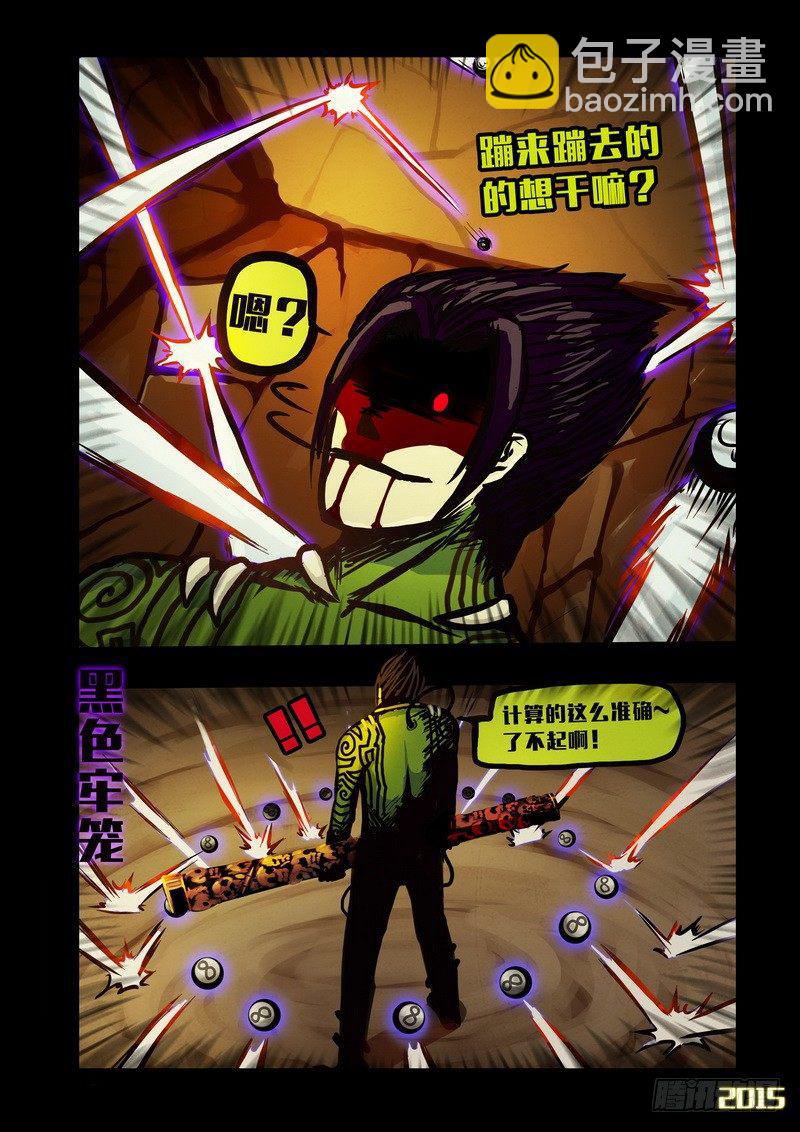 第136集-第138话