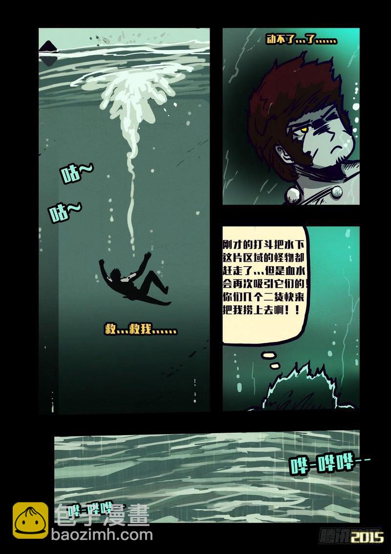 第138集-第140话