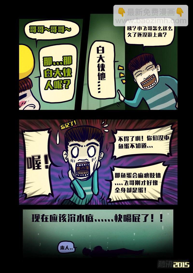 第138集-第140话
