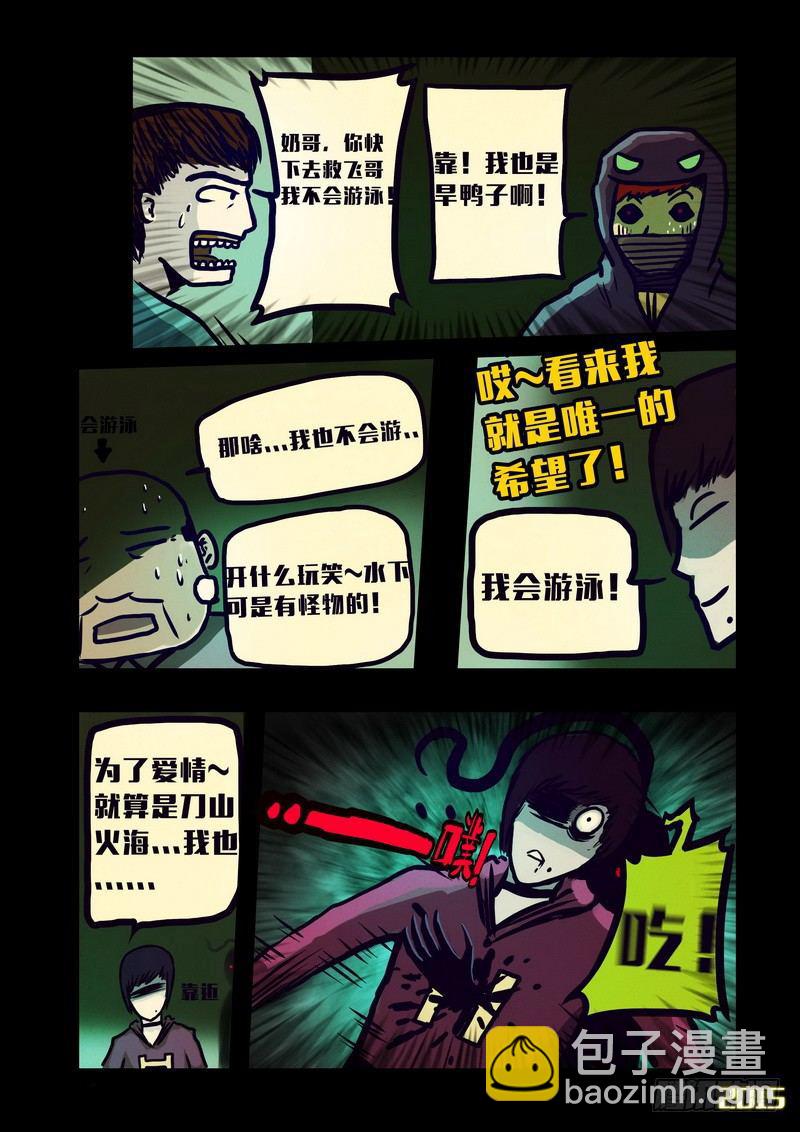 第138集-第140话