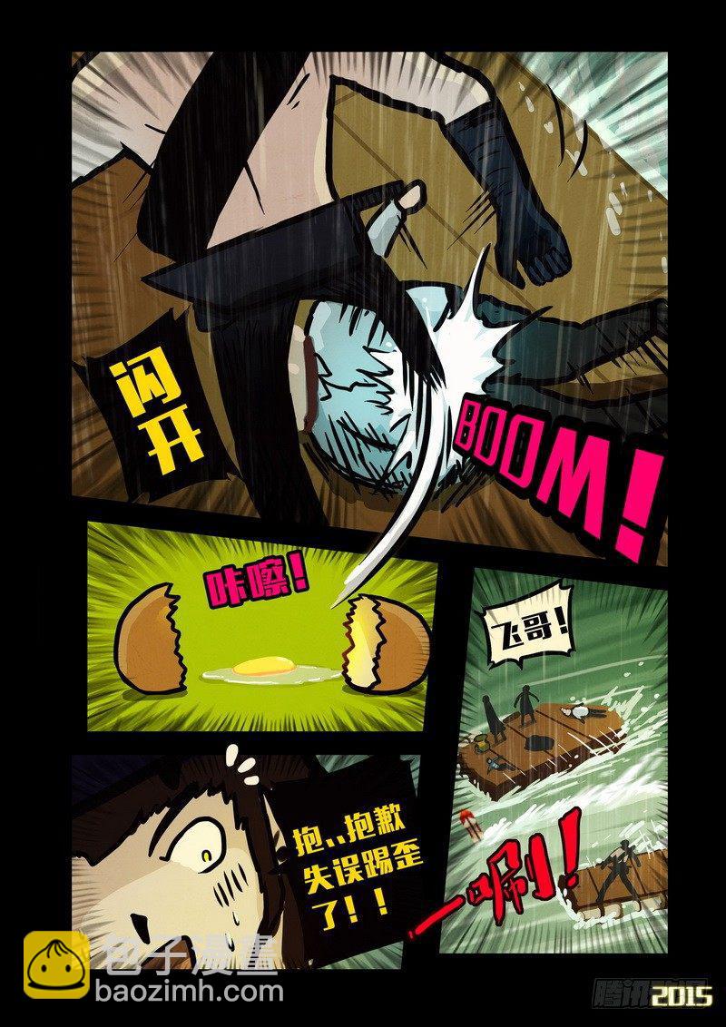 第138集-第140话