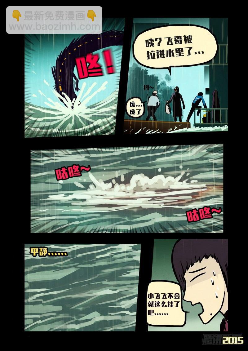 第138集-第140话