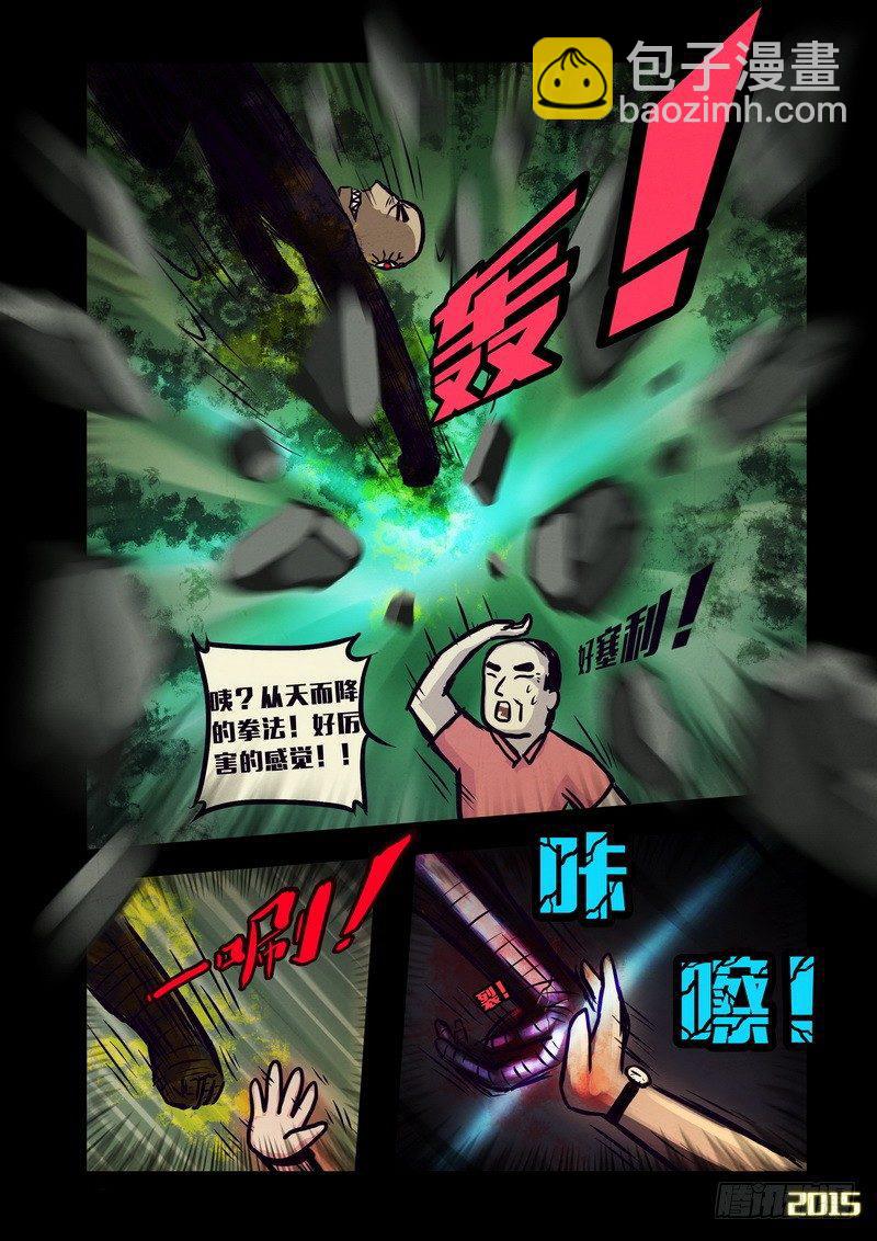 第140集-第142话