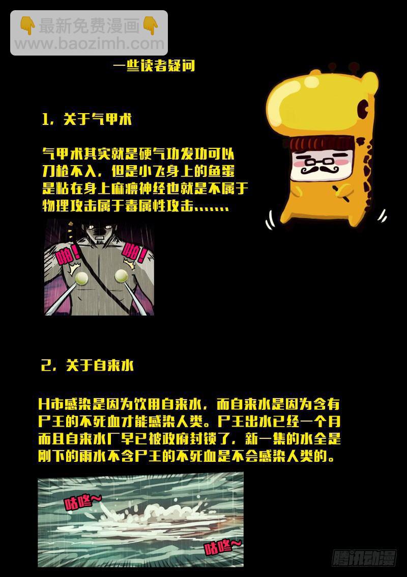 第140集-第142话