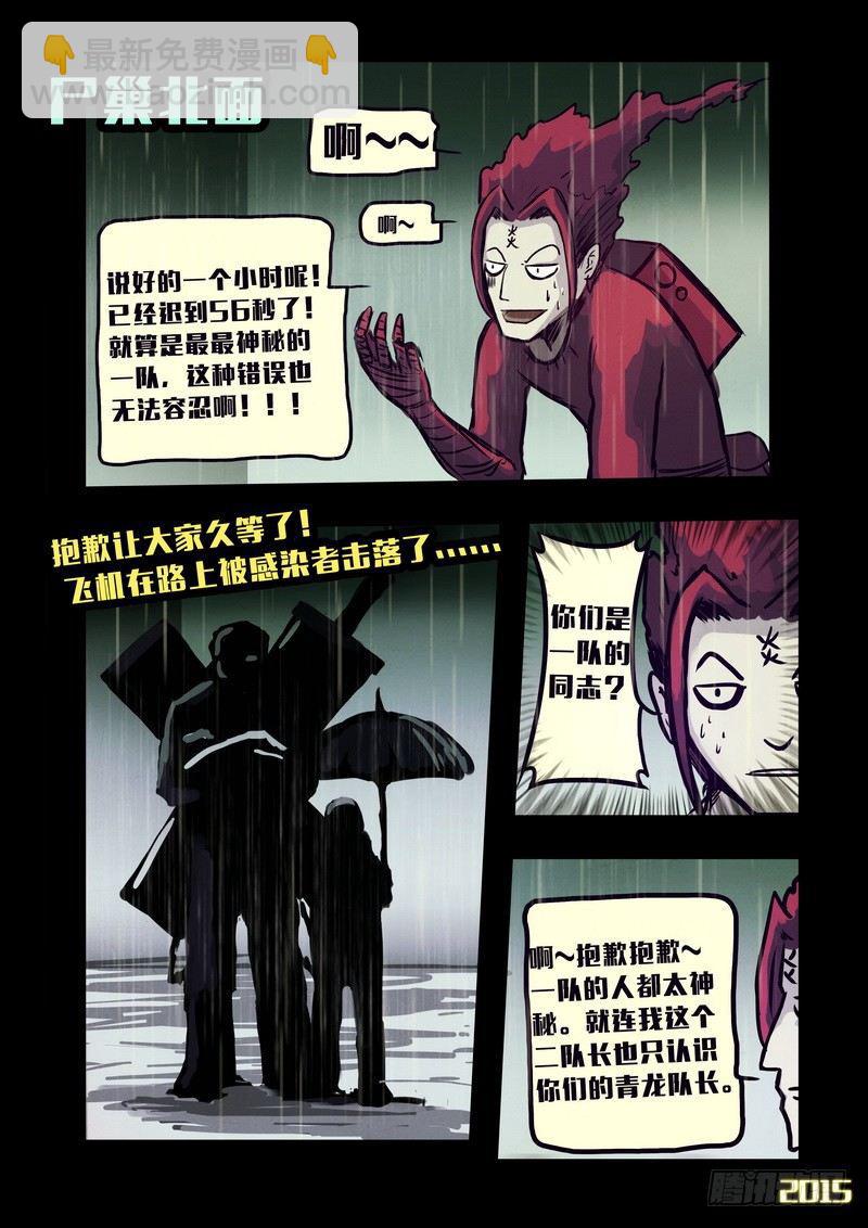 第140集-第142话