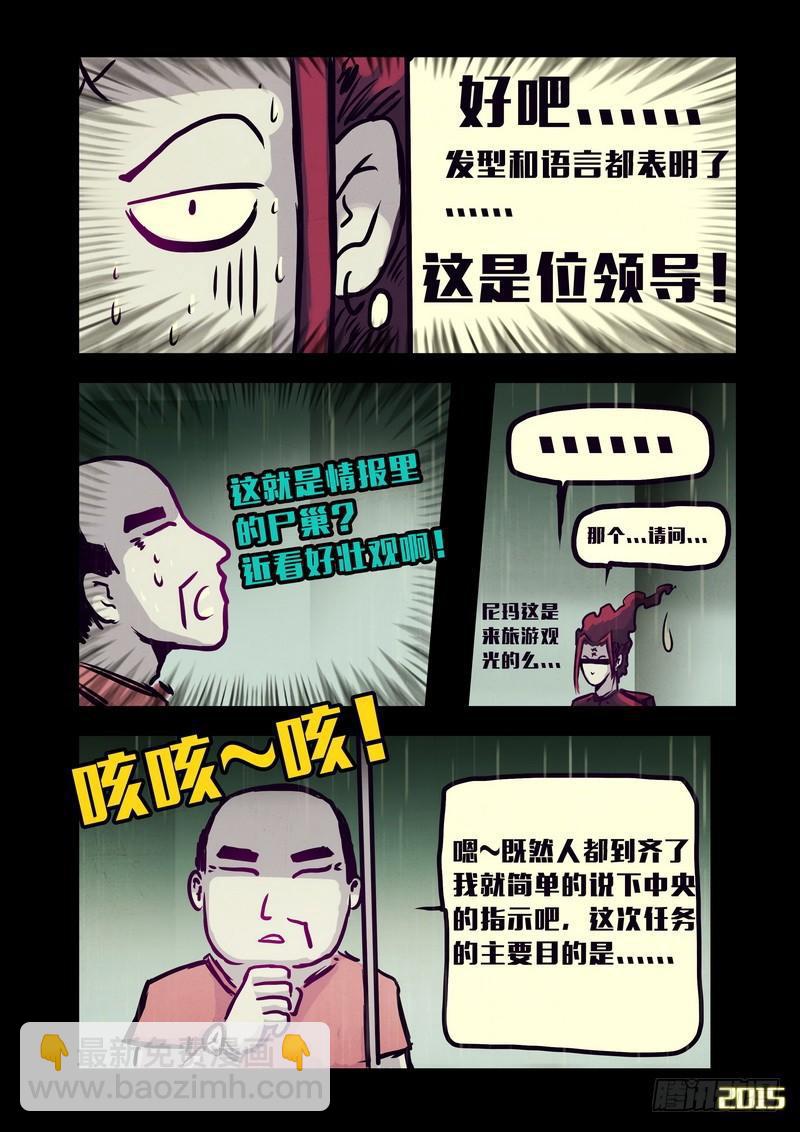 第140集-第142话