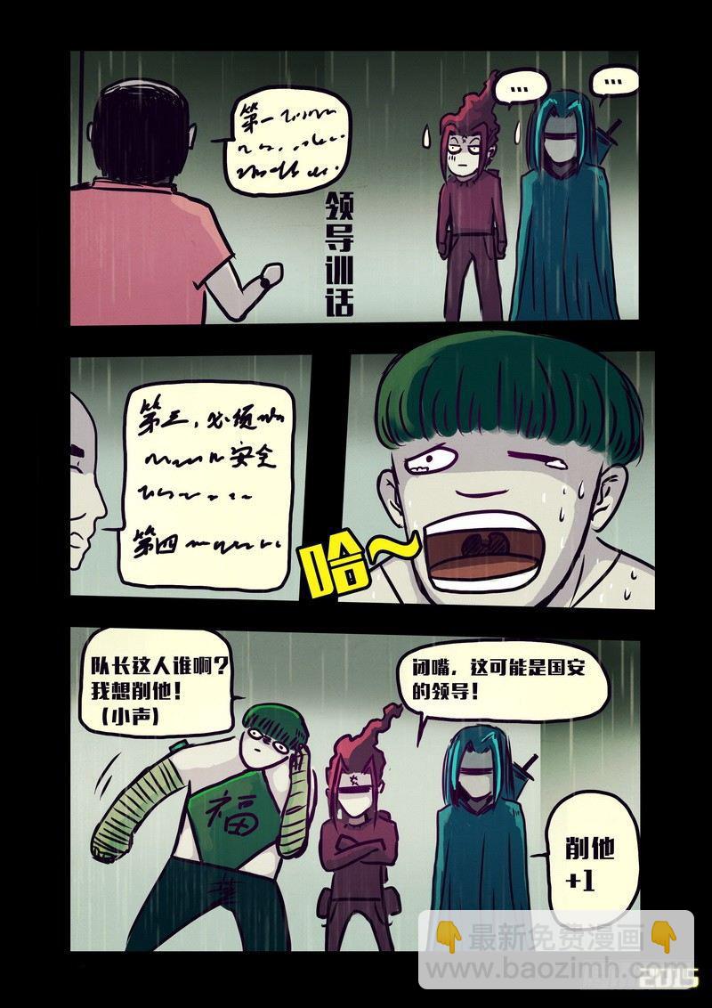 第140集-第142话