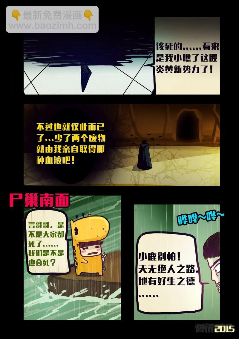 第142集-第144话