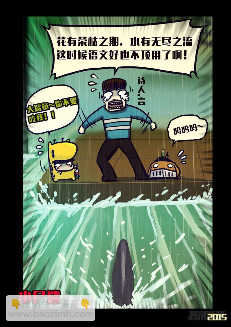 第142集-第144话