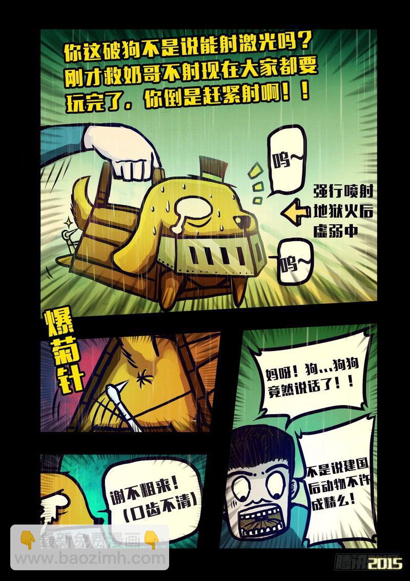 第142集-第144话