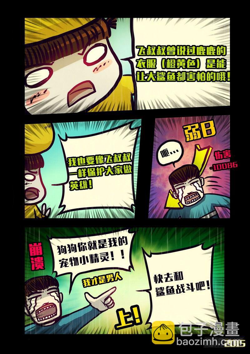 第142集-第144话
