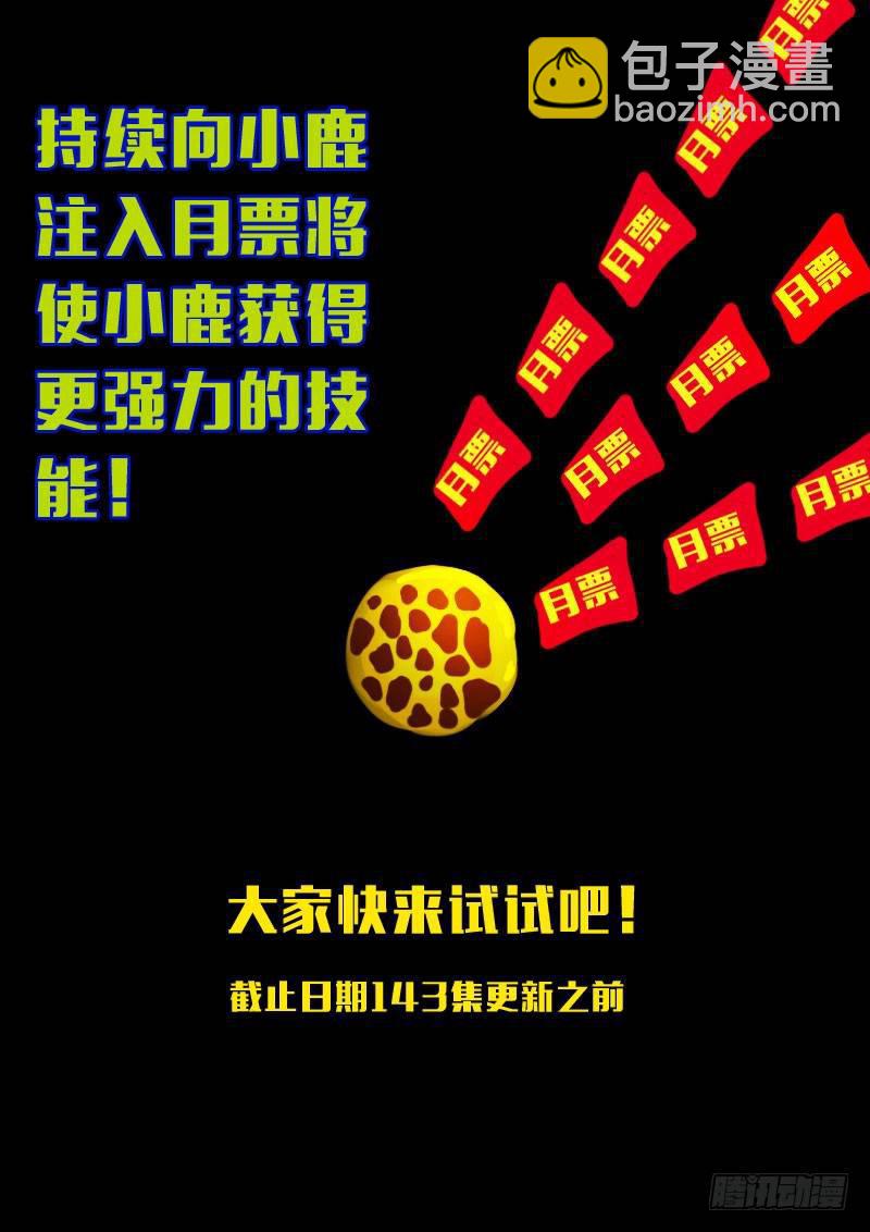 第142集-第144话