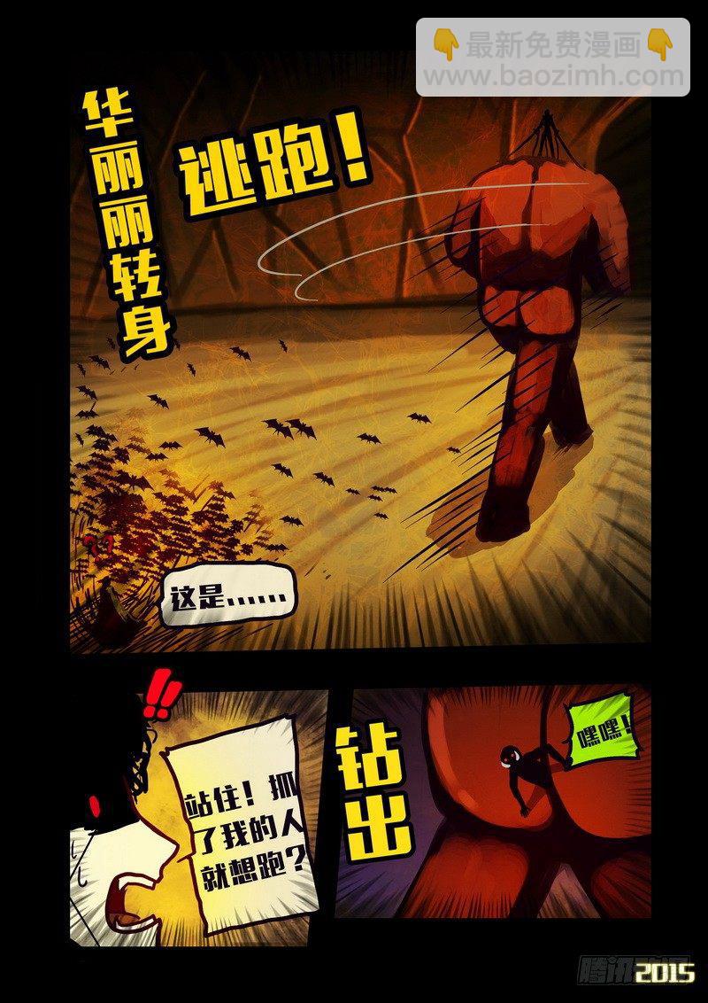 第142集-第144话