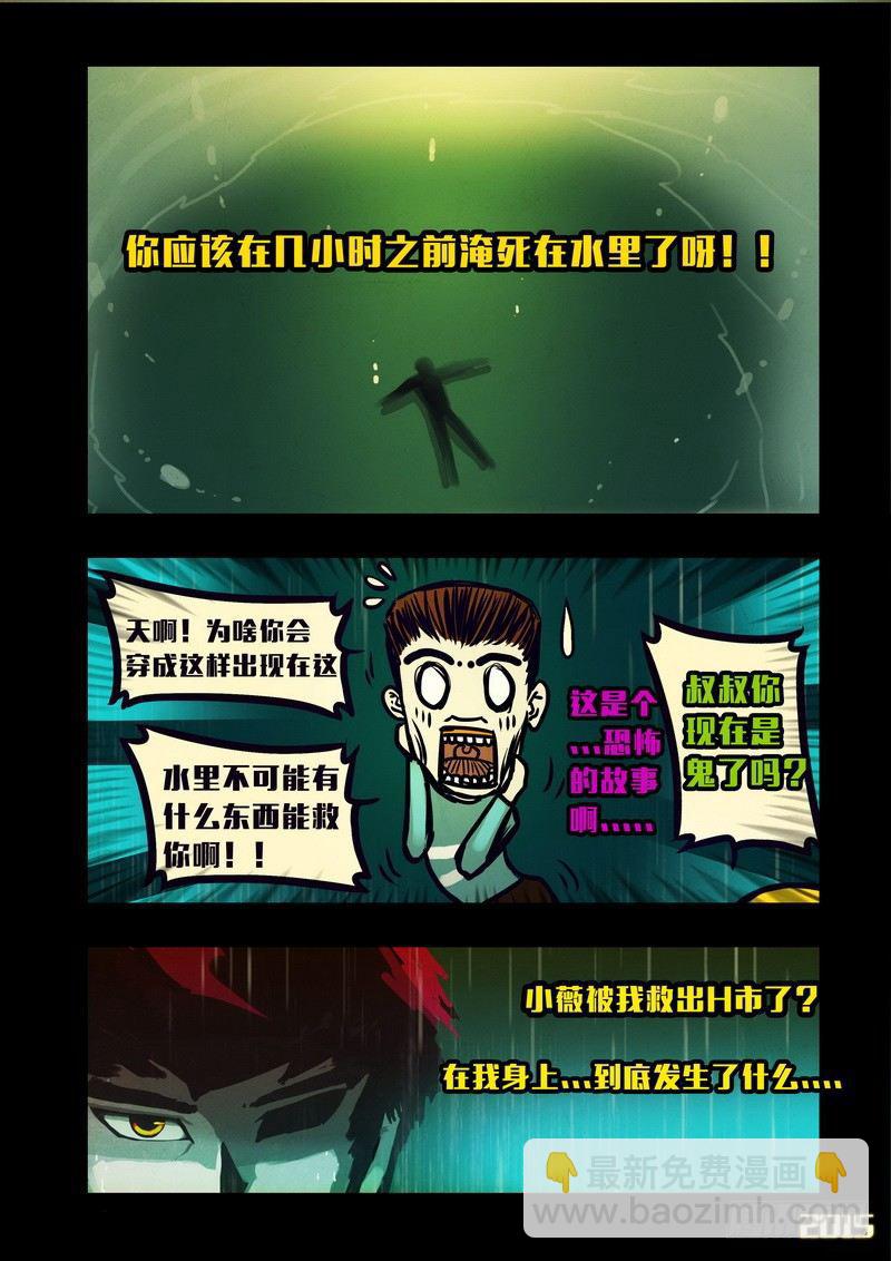 第143集（下）-第146话