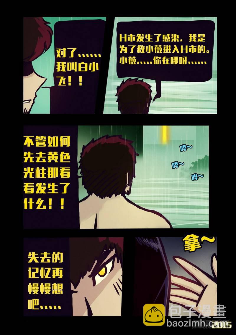第143集（下）-第146话