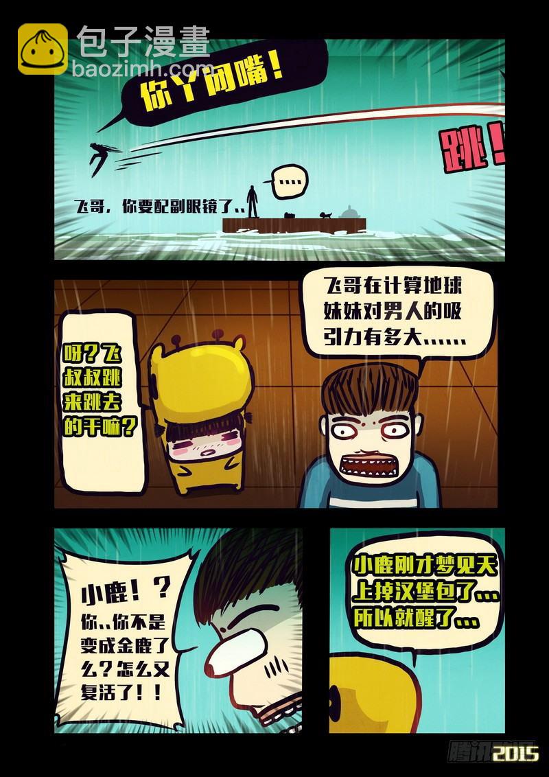 第143集（下）-第146话
