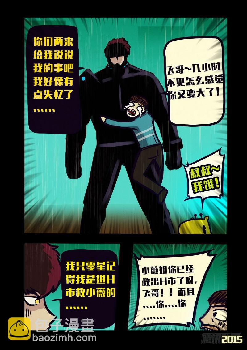 第143集（下）-第146话
