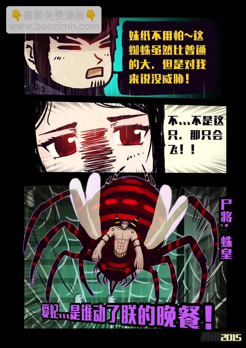 第144集（下）-第148话
