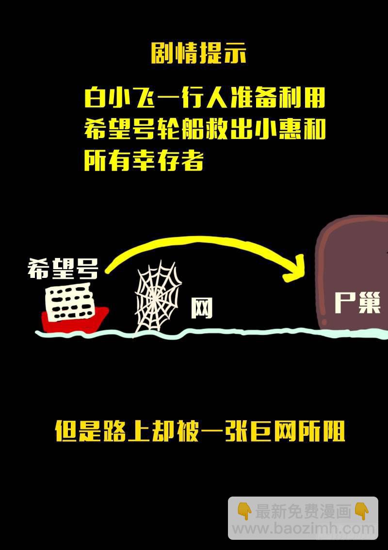 第144集（下）-第148话