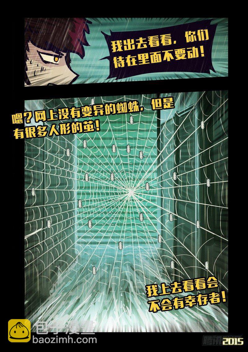 第144集（下）-第148话