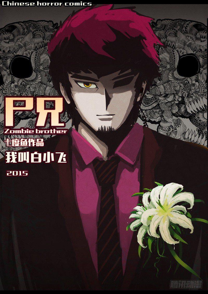 第145集（下）-第150话