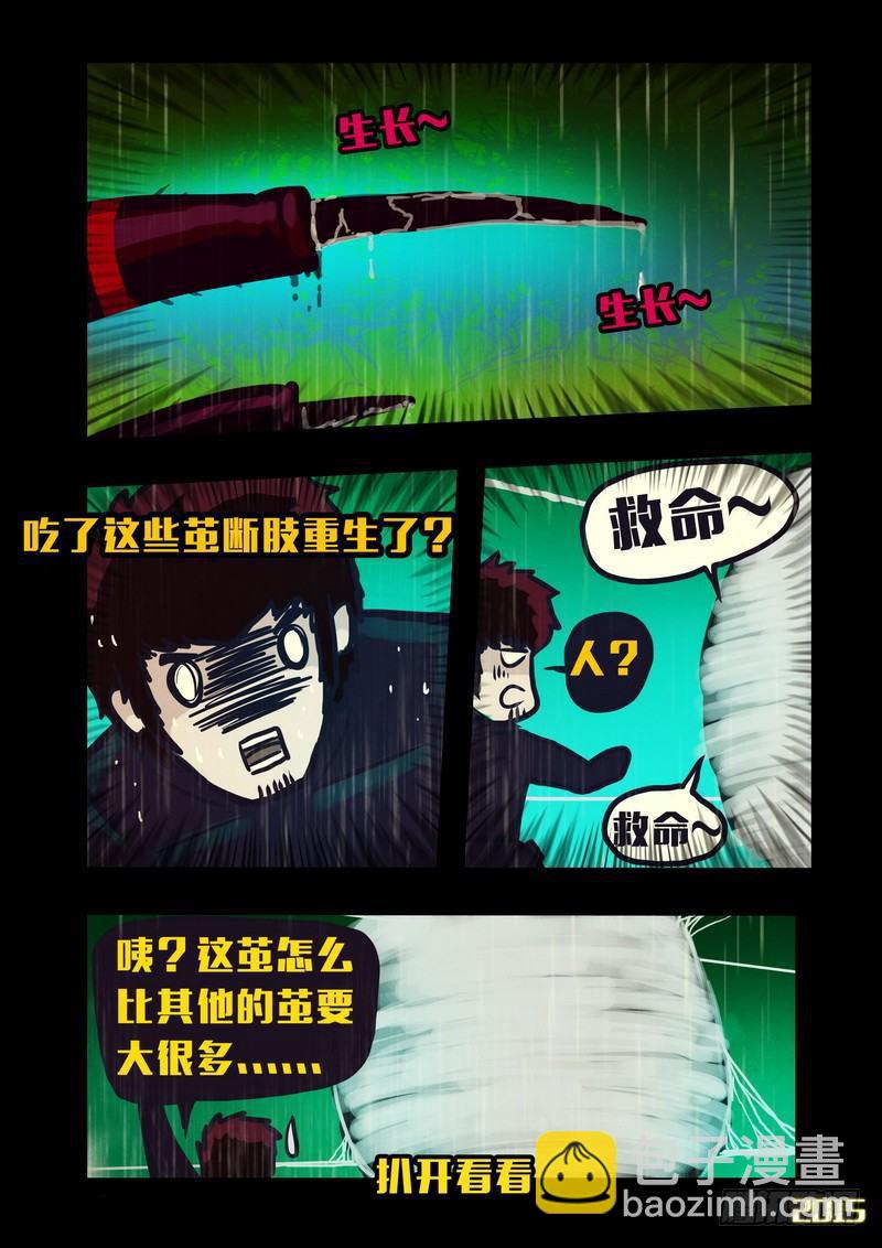 第145集（下）-第150话