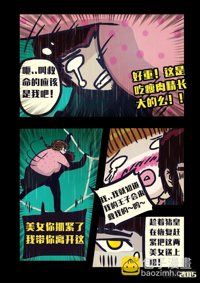 第145集（下）-第150话