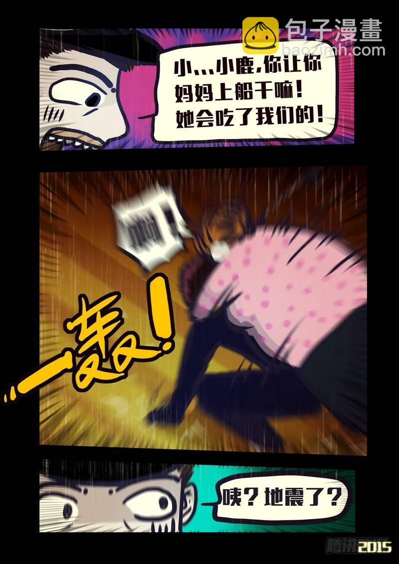 第145集（下）-第150话