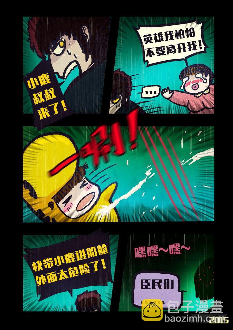 第145集（下）-第150话