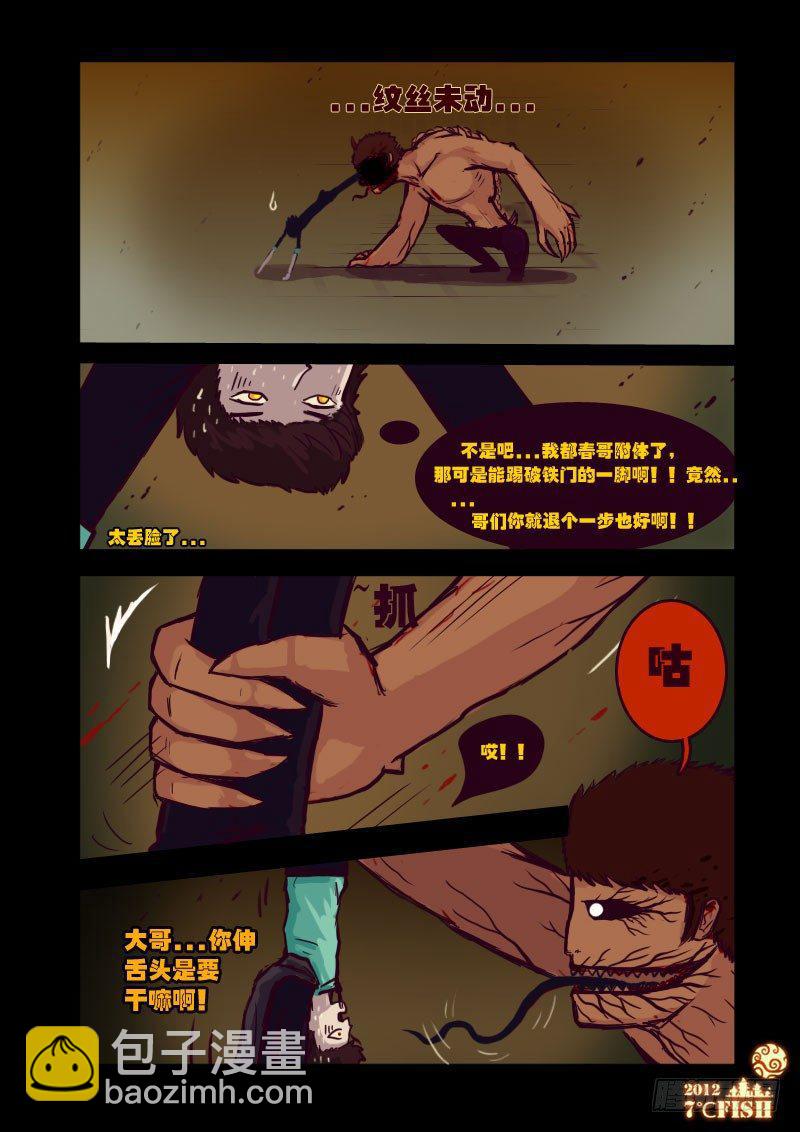 第16集-第16话