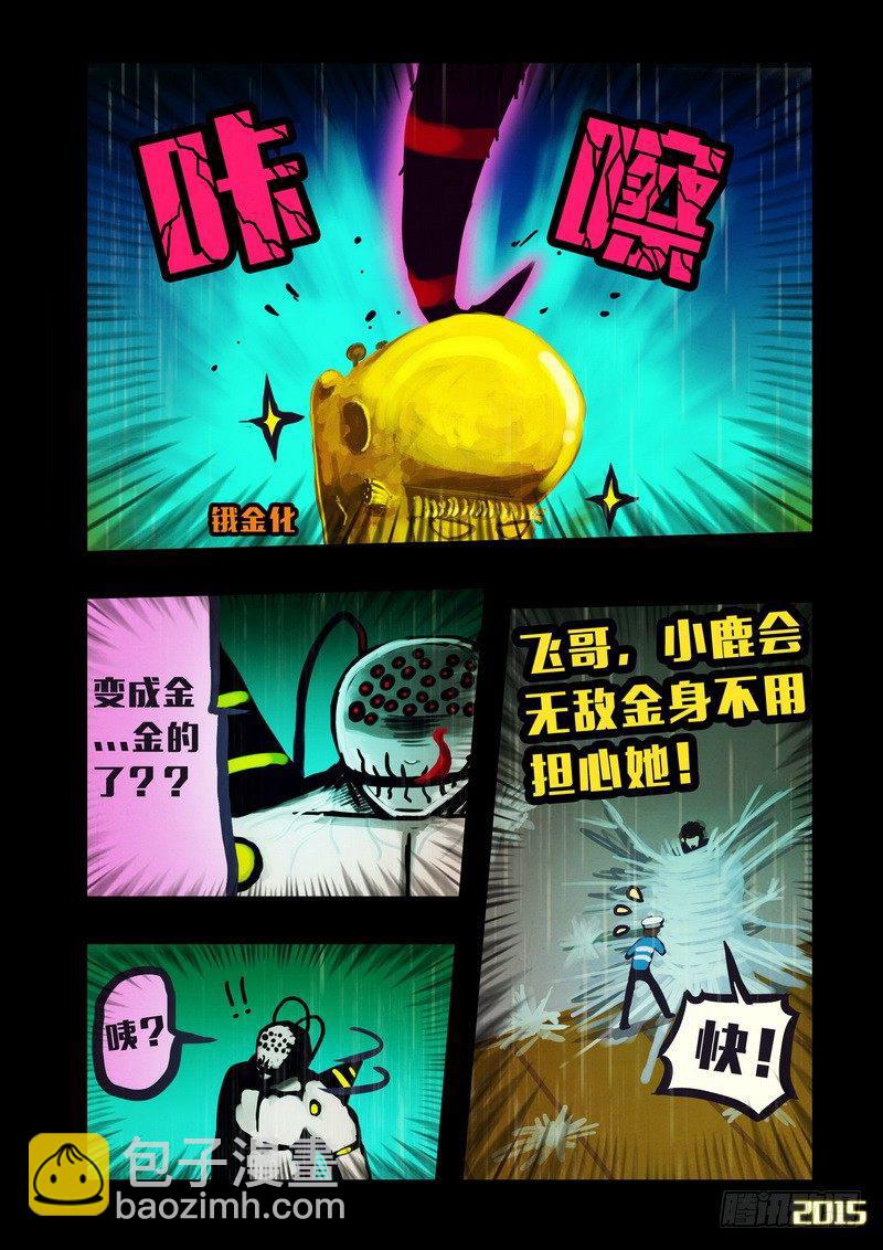 第146集（下）-第152话