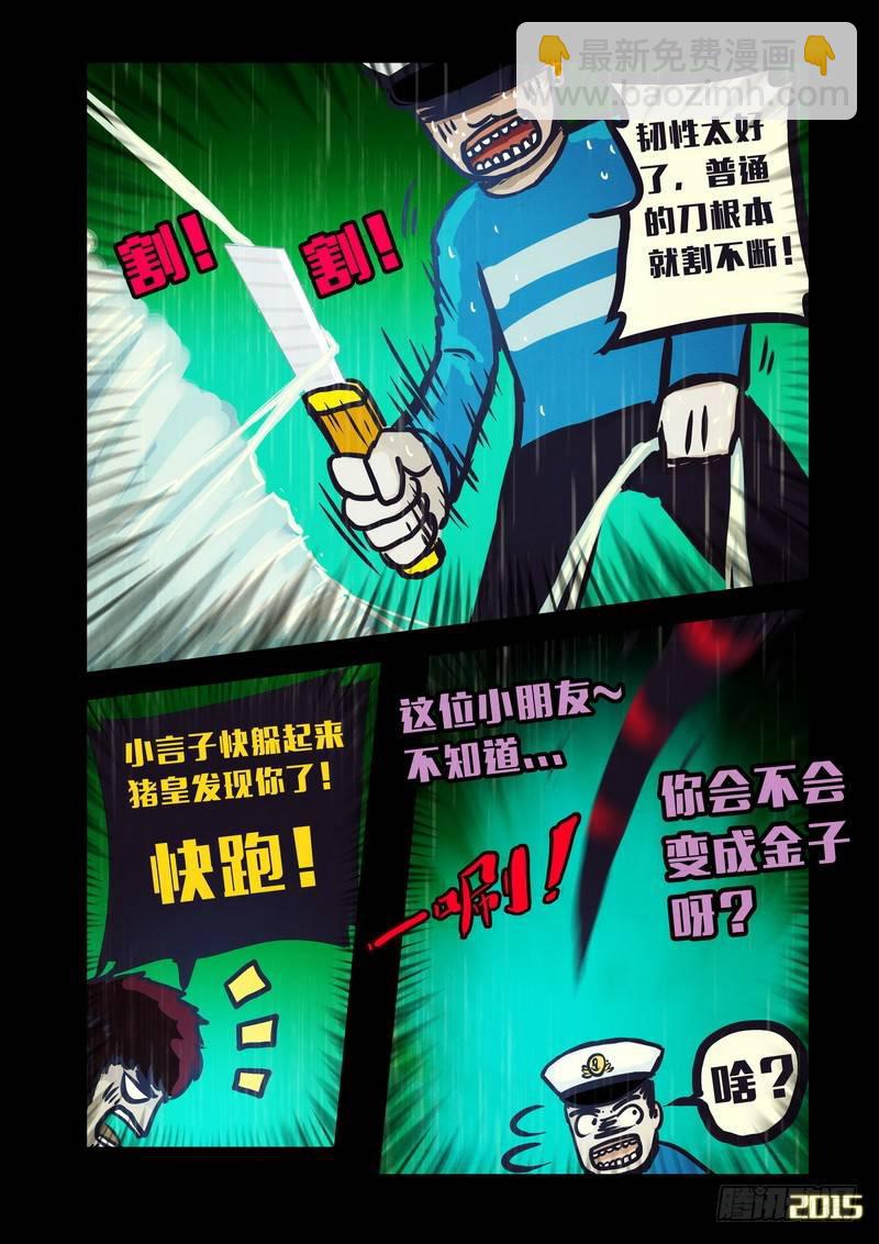 第146集（下）-第152话
