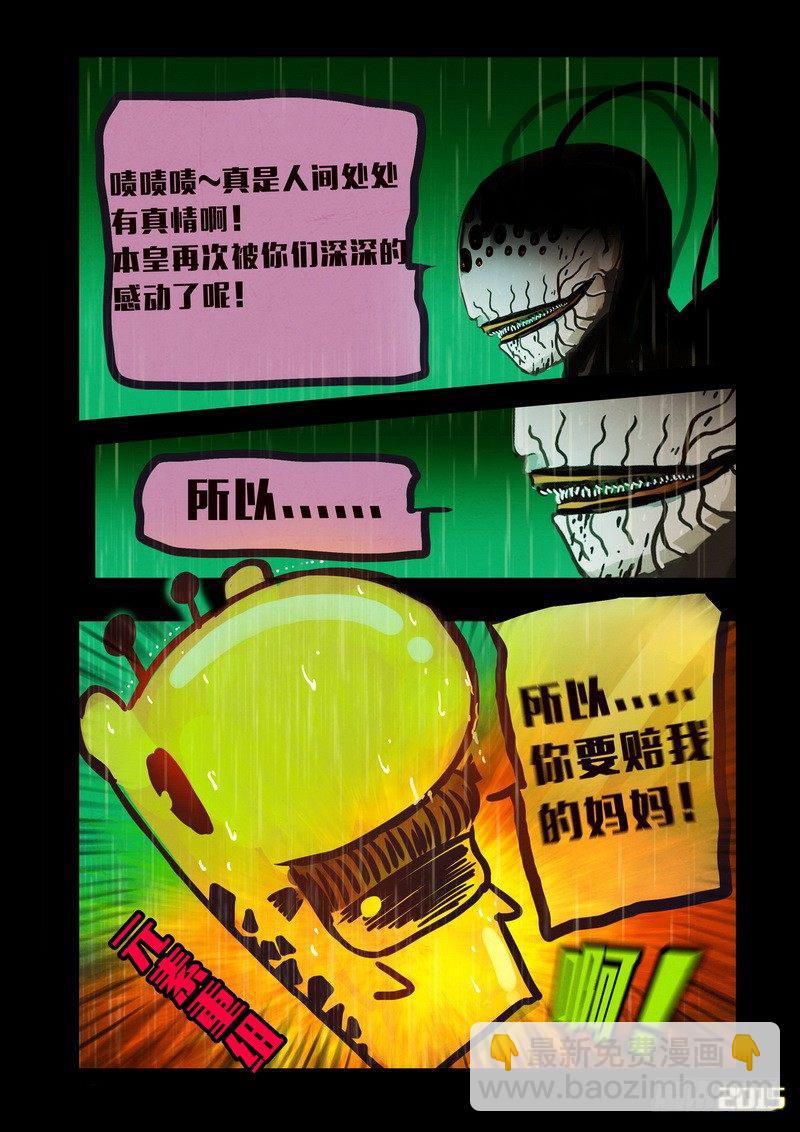 第146集（下）-第152话