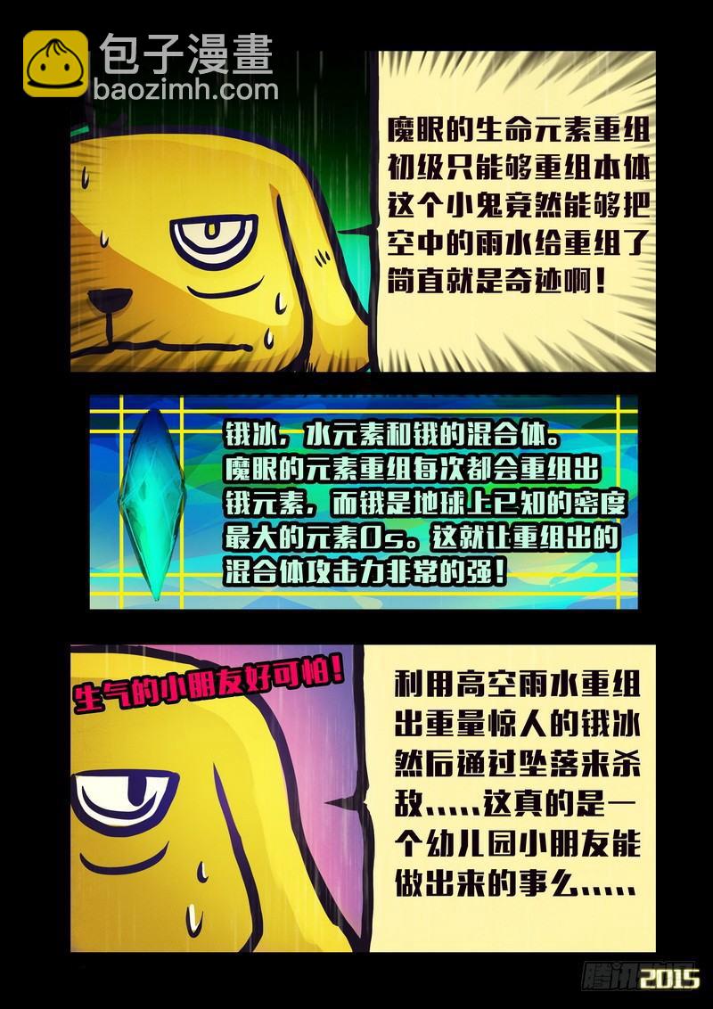第146集（下）-第152话