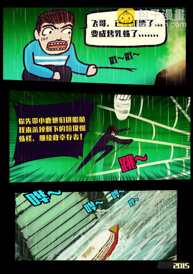 第147集（下）-第154话