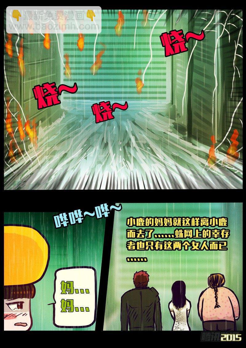 第147集（下）-第154话