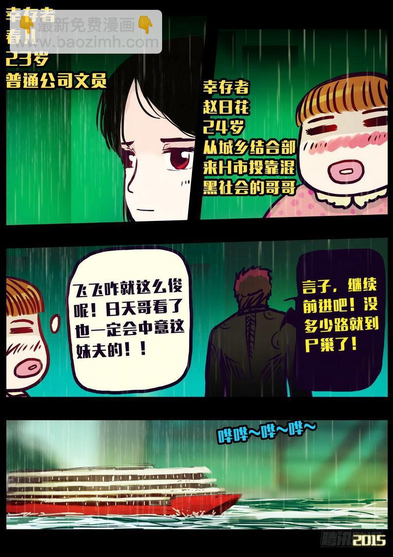 第147集（下）-第154话