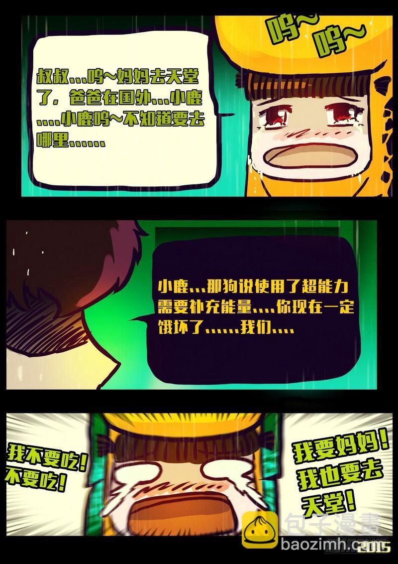第147集（下）-第154话
