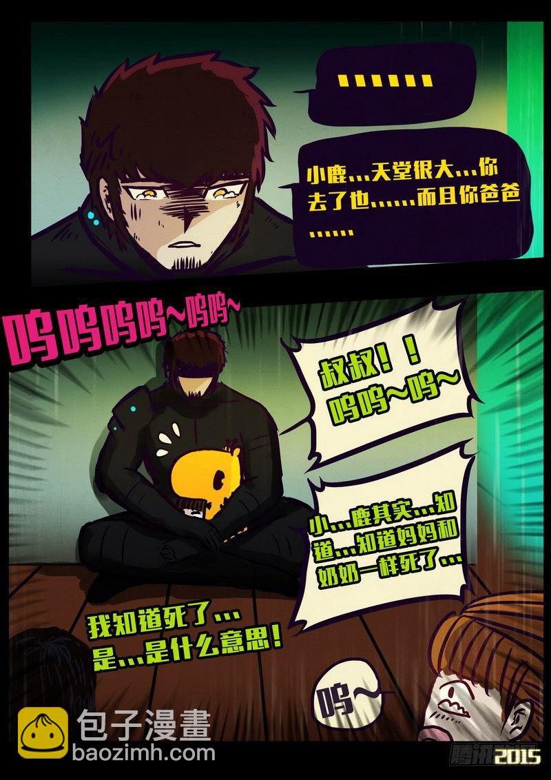 第147集（下）-第154话
