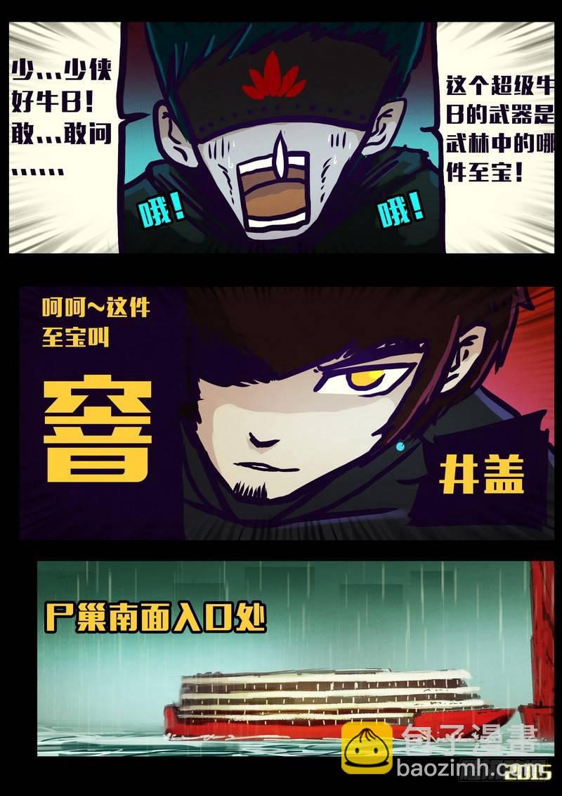第148集（下）-第156话