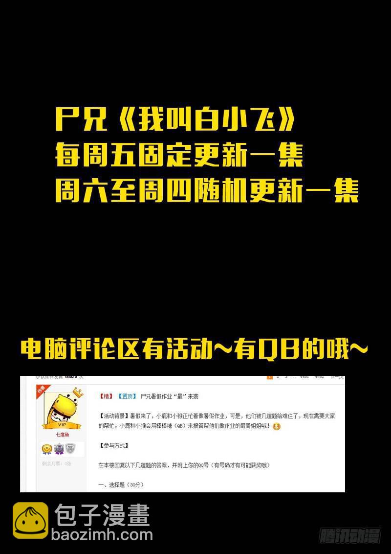 第148集（下）-第156话