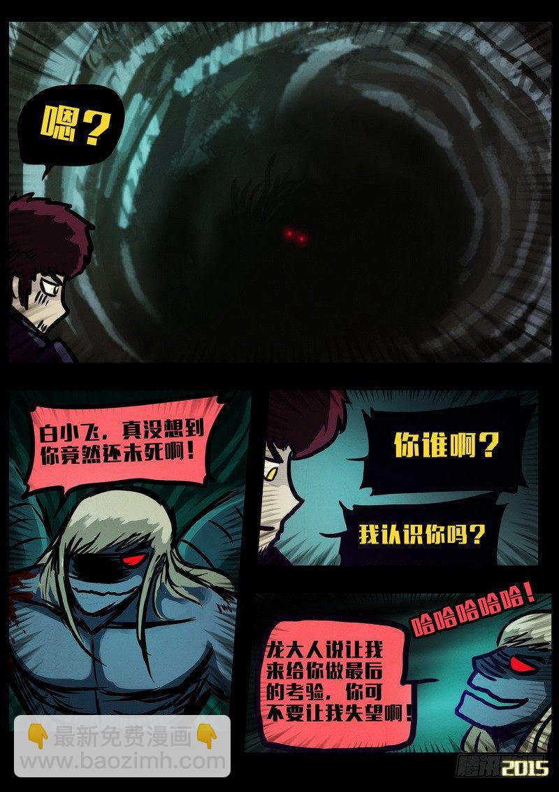 第149集（下）-第158话