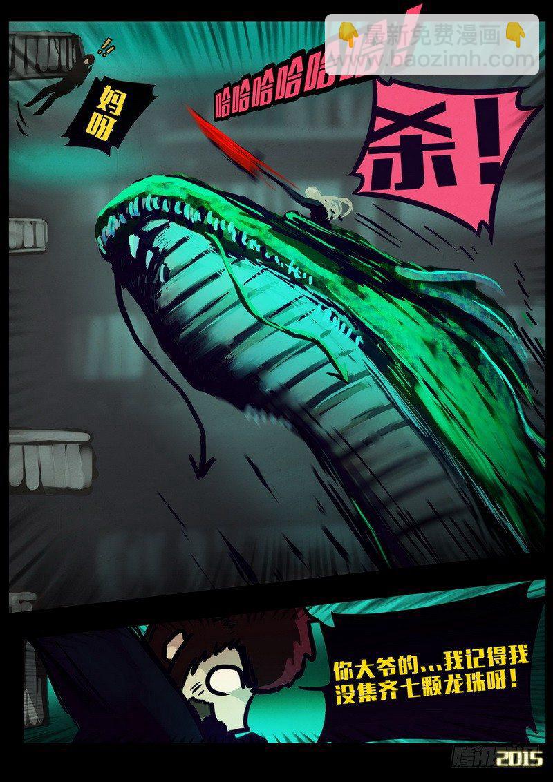 第149集（下）-第158话
