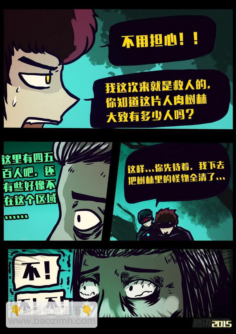 第150集（下）-第160话