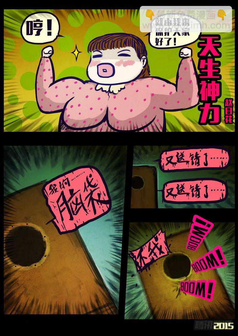 151集（下）-第162话